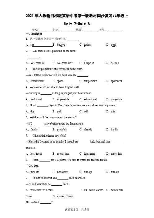2021年人教新目标版英语中考第一轮教材同步复习八年级上Unit7-Unit8