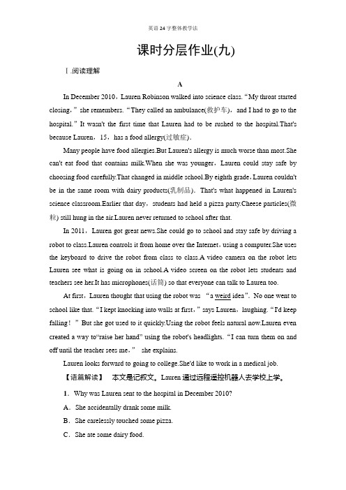高中新教材外研英语必修第三册课时分层作业含解析 (9)