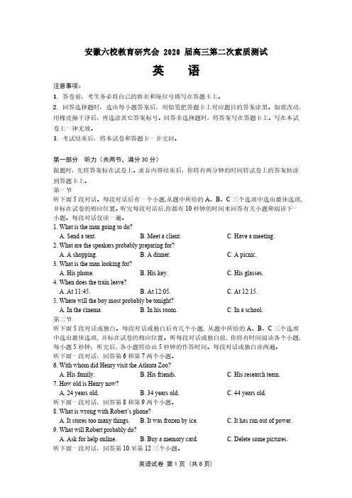 安徽六校教育研究会 2020 届高三第二次素质测试英语试题(含答案)