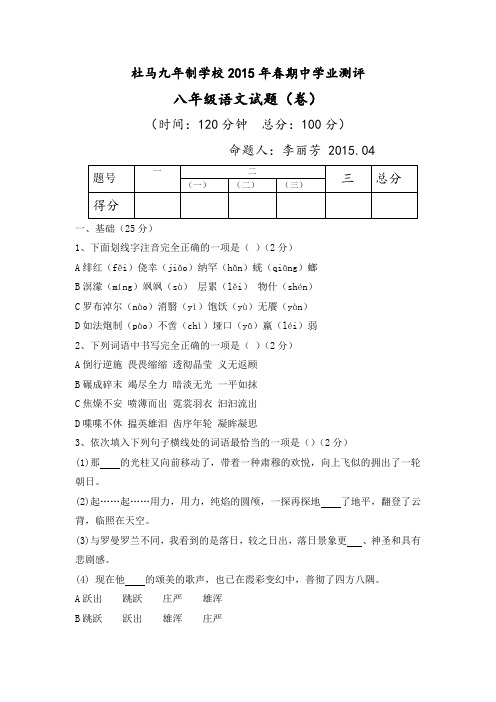 杜马九年制学校2015年春期中学业测评