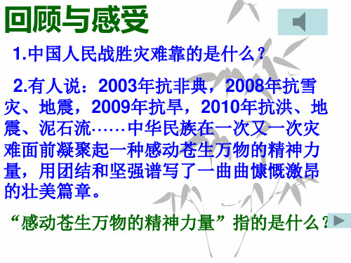 2.有人说2003年抗非典,2008年抗雪灾、地震,2009年