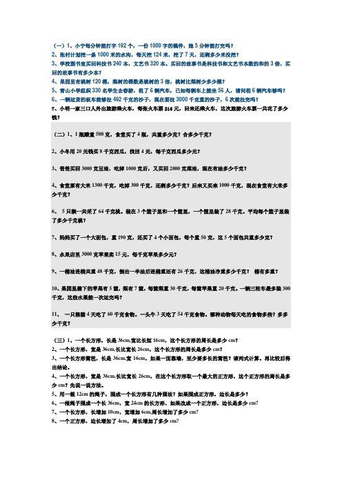 解决问题学生作业