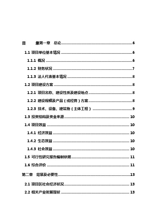 最新1000亩红薯种植基地项目可行性研究报告