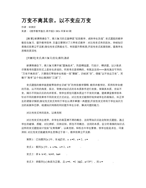 万变不离其宗，以不变应万变