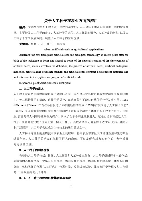 文献综述