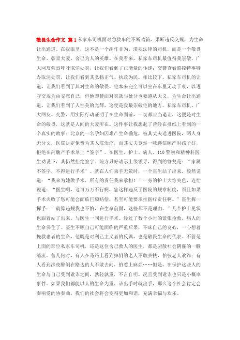 畏与爱作文800字