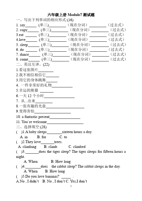 M7测试题及答案