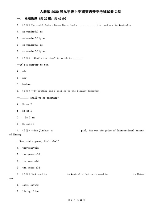 人教版2020届九年级上学期英语开学考试试卷C卷 