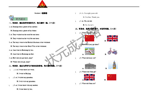 外研版小学英语五年级上册Module 3单元检测试题