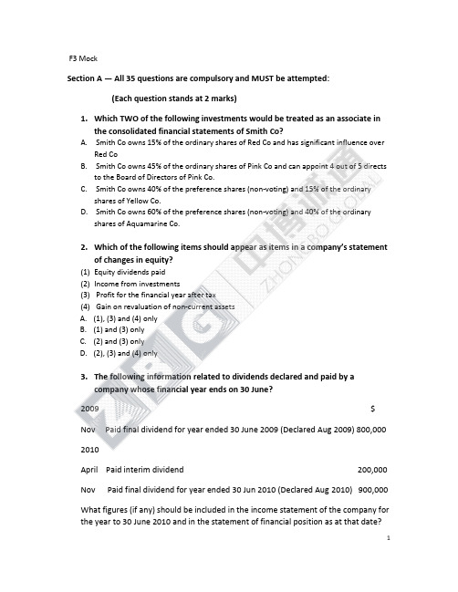 2015年ACCA6月考试F3mock考题免费下载