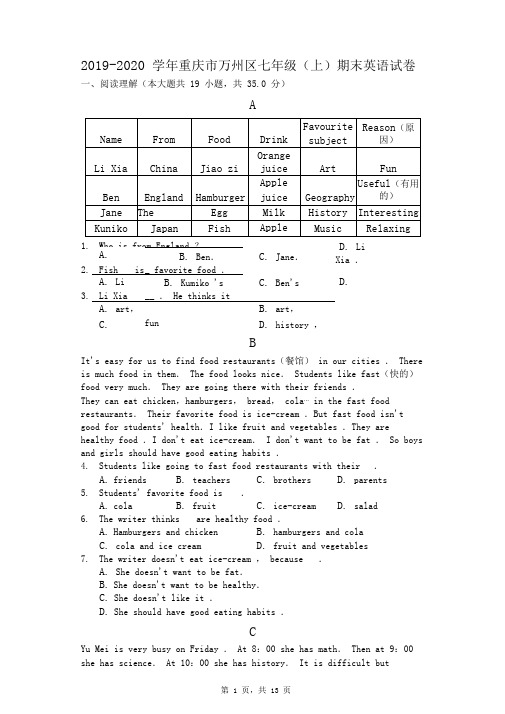 2019-2020学年重庆市万州区七年级(上)期末英语试卷