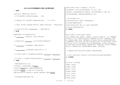 2016-2020兴义阳光书院小升初语文真题试卷546575684