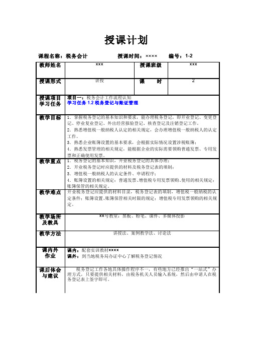 413-其他资源-教学日历