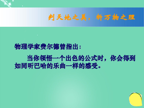 高中物理-第二章 机械波单元复习课件 教科版选修3-4