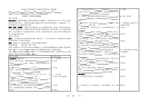 第一个社会主义国家的诞生、苏联的迅速崛起