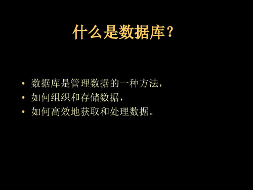 oracle数据库实用教程课件