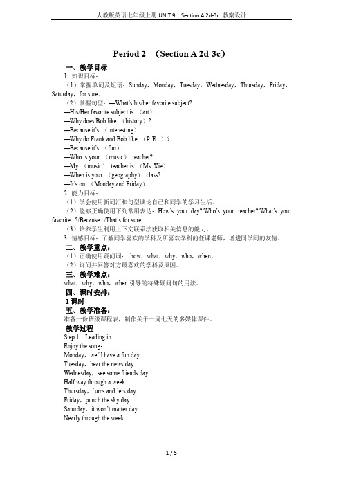 人教版英语七年级上册UNIT 9  Section A 2d-3c 教案设计