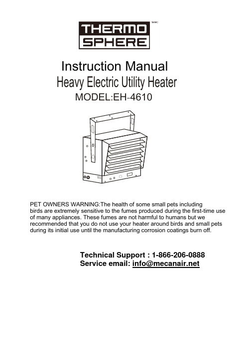 电力工业加热器 EH-4610 PET 说明书