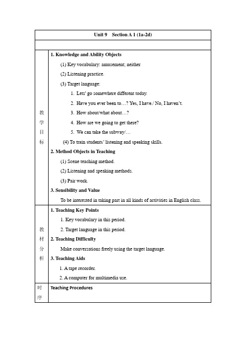 英语人教版八年级下册unit 9  section A 1a-2d