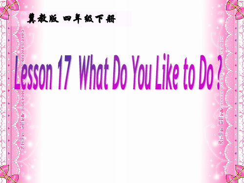 新冀教版四年级英语下册 Lesson17 What Do You Like to Do