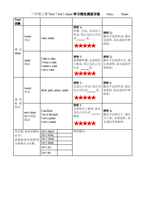 微课学生学习情况调查问卷