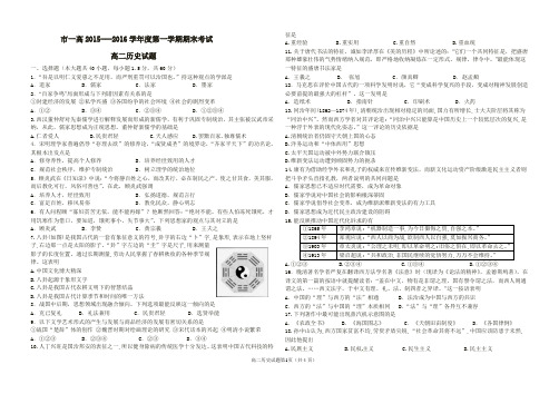 市一高2015---2016学年度第一学期期末考试附答案