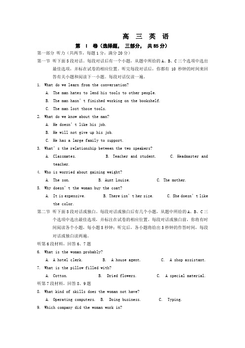 英语-扬州市届高三上学期期末考试英语试卷