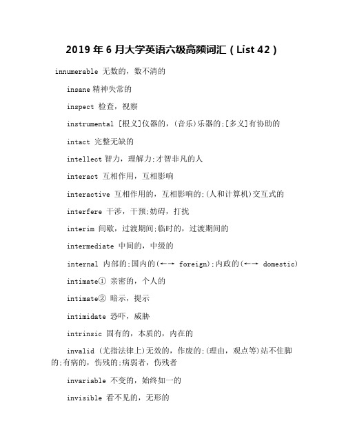 2019年6月大学英语六级高频词汇(List 42)