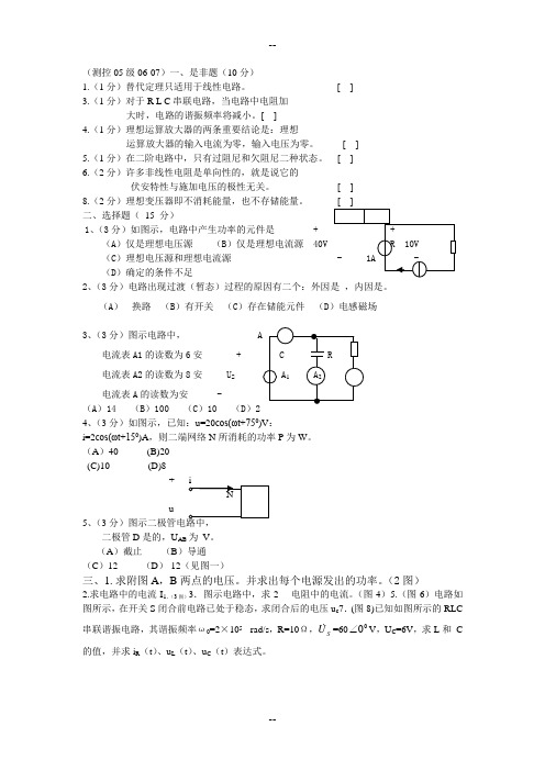 中原工学院测控技术与仪器专业期末试题