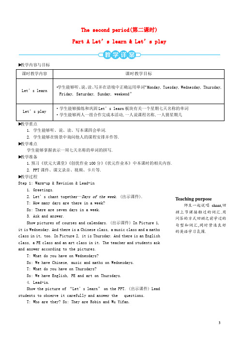 五年级英语上册Unit2Myweek第二课时教案人教PEP