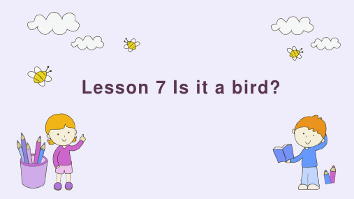 小学英语科普版三年级上册《lesson 7 is it a bird》课件