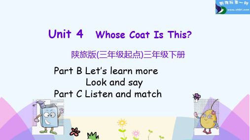 三下Unit-4-Whose-Coat-Is-This三年级下册Unit 4第三课时PPT课件