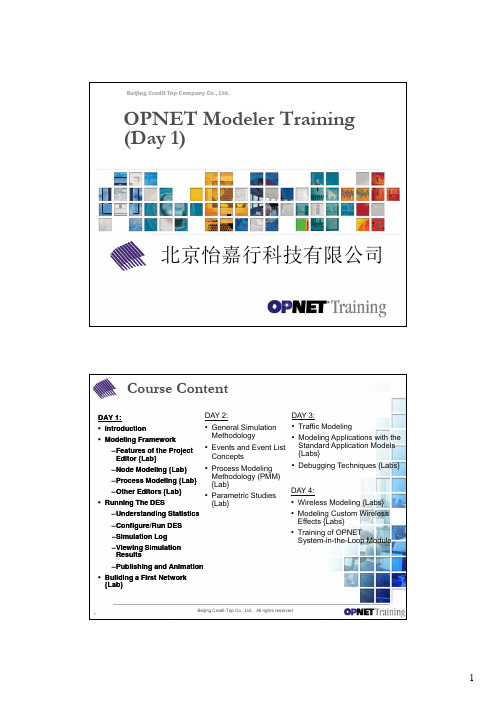 【opnet教程】哈工大Modeler_Day1