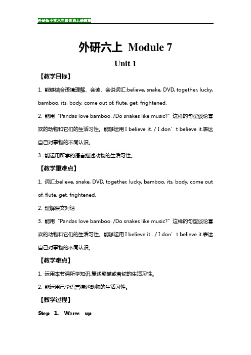 外研版小学六年级英语上册Module 7教案