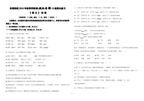 职业模块工科类语文期末练习试卷