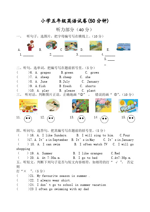 【3套打包】深圳市五年级下册英语期中单元检测试题(含答案)