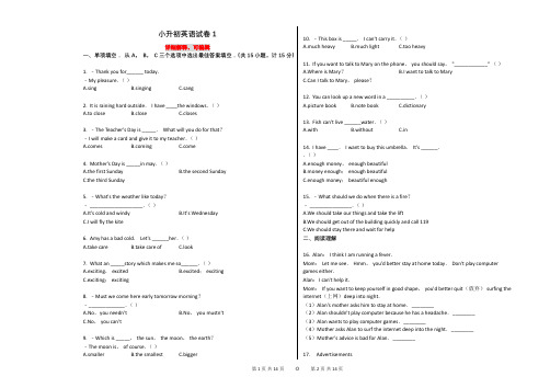 小升初英语试卷1【小升初英语试卷试题真题、详细解释、可编辑】