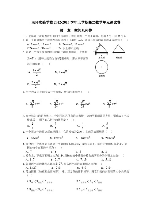 单元检测(1)