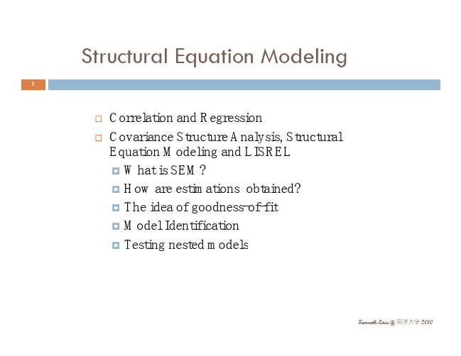 CFA and SEM 验证性因子分析与结构方程建模