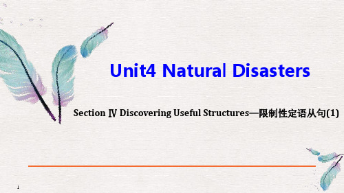 《Natural Disasters》-高中英语人教版必修一PPT课件