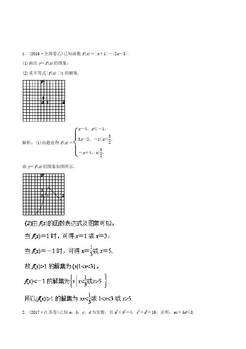 2018年高考数学(理)备考黄金易错点(word版含答案)