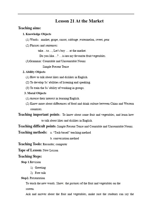 Lesson21atthemarket教案-河北省定州市东南宋初级中学冀教版英语七年级上册