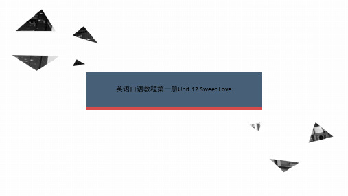 英语口语教程第一册Unit 12 Sweet Love