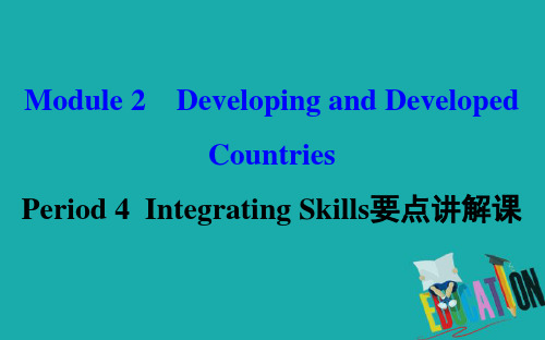 【精品资料】2018-2019学年高中英语(外研版)必修三配套课件:Module 2 Period 4要点讲解课 探究导学