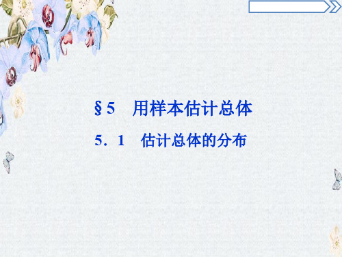 高中高中数学北师大版必修3课件第1章§5-5.1精选ppt课件