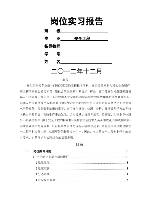 平煤神马集团帘子布公司