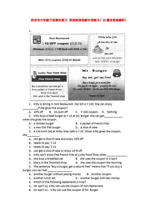 西安市六年级下册期末复习 英语阅读理解专项练习( 10篇含答案解析)