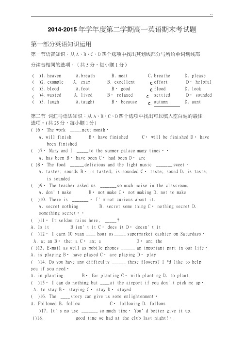 职高高一下学期英语期末考试试卷