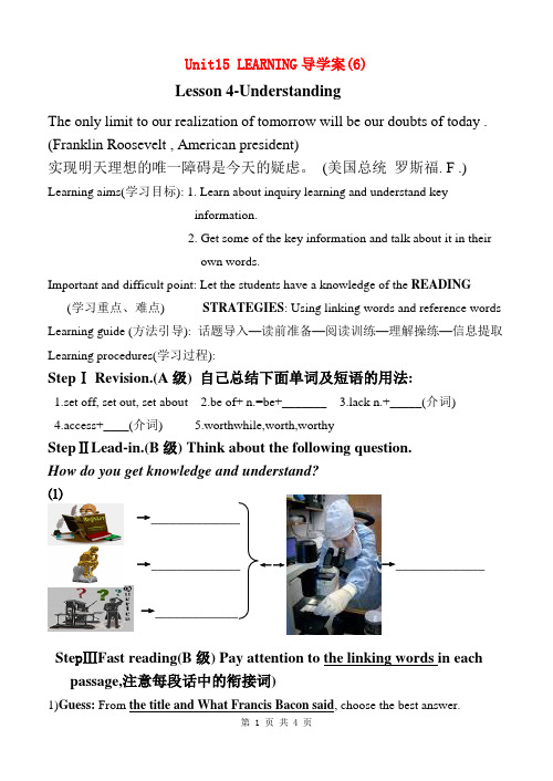 【推荐】高二英语必修5 unit15 LEARNING 导学案(6)