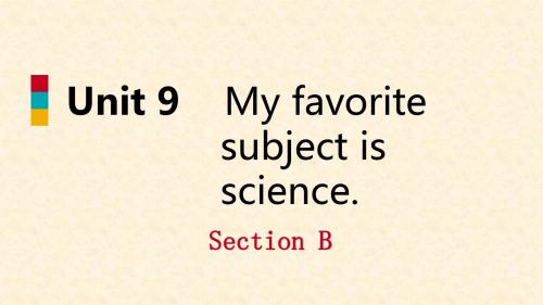 七年级英语上册 Unit 9 My favorite subject is science Section B课件 (新版)人教新目标版